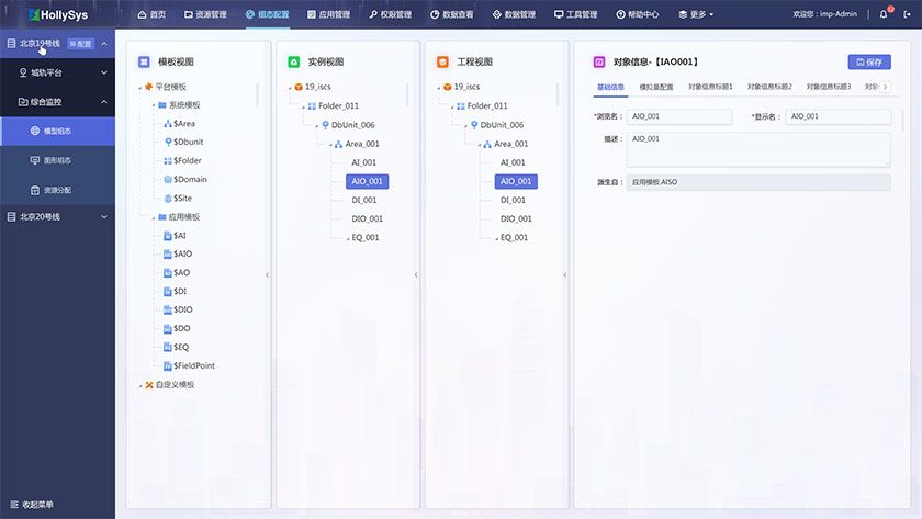 智能城軌平臺界面設計-藍藍設計