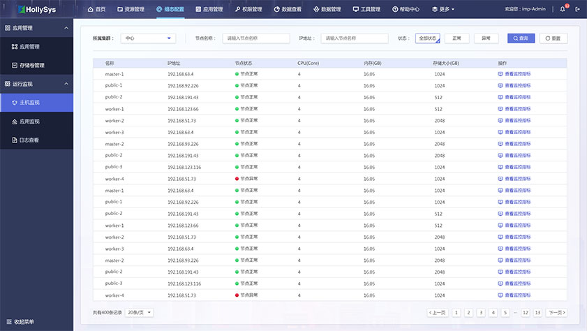 智能城軌平臺界面設計-藍藍設計