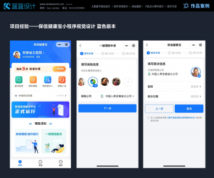 APP 界面設計