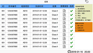 瑞捷生物網站設計