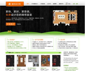 北京宜騰凱來科技有限公司家具網(wǎng)站設(shè)計(jì)(保密)