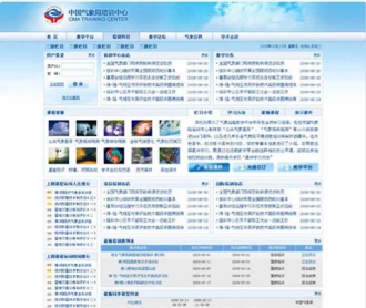 中國氣象局培訓(xùn)中心網(wǎng)站設(shè)計(jì) (保密)